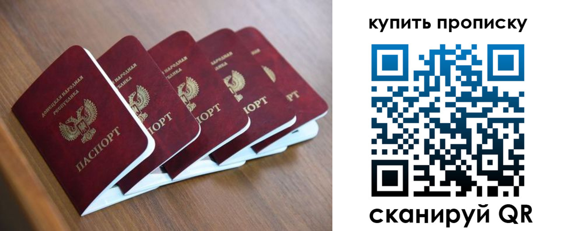 прописка паспорт в Старой Купавне